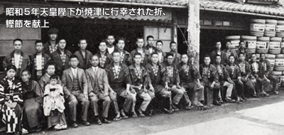 昭和５年天皇陛下が焼津に行幸された折、鰹節を献上